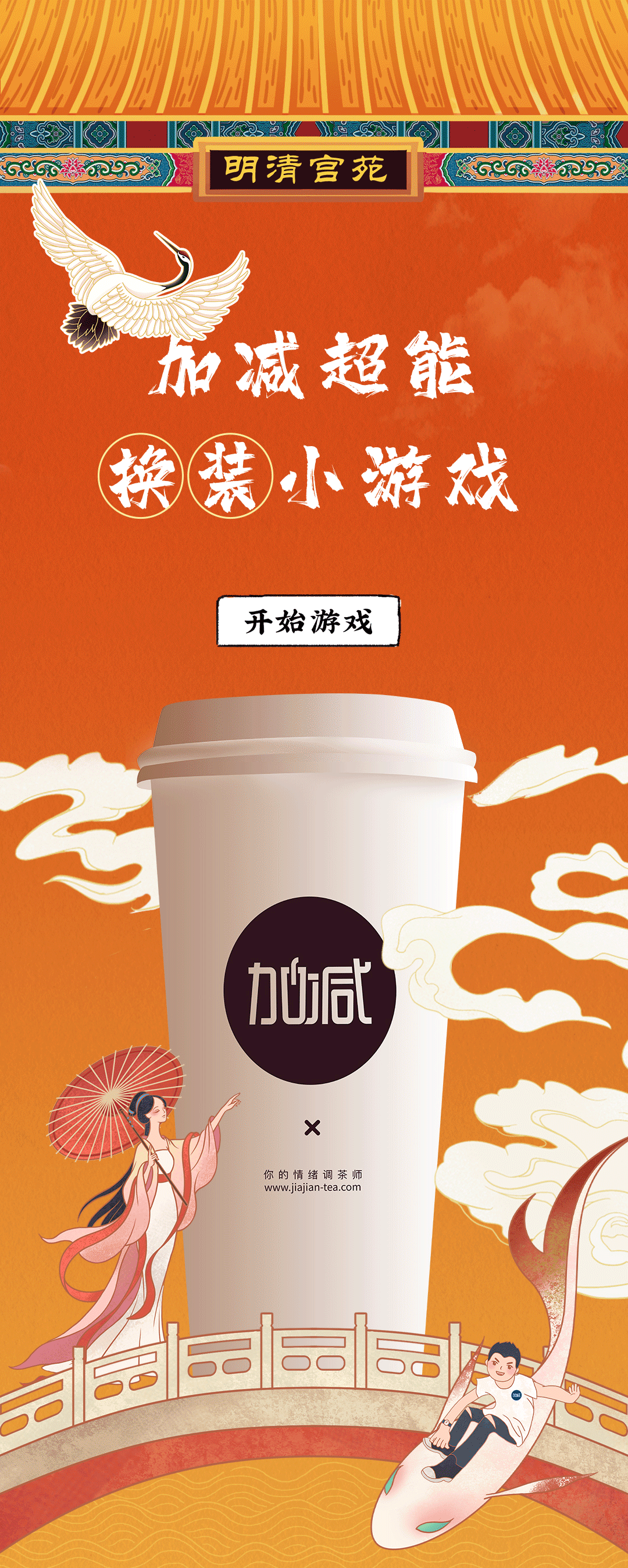 宝威体育X横店文创-携手送好礼_01.gif