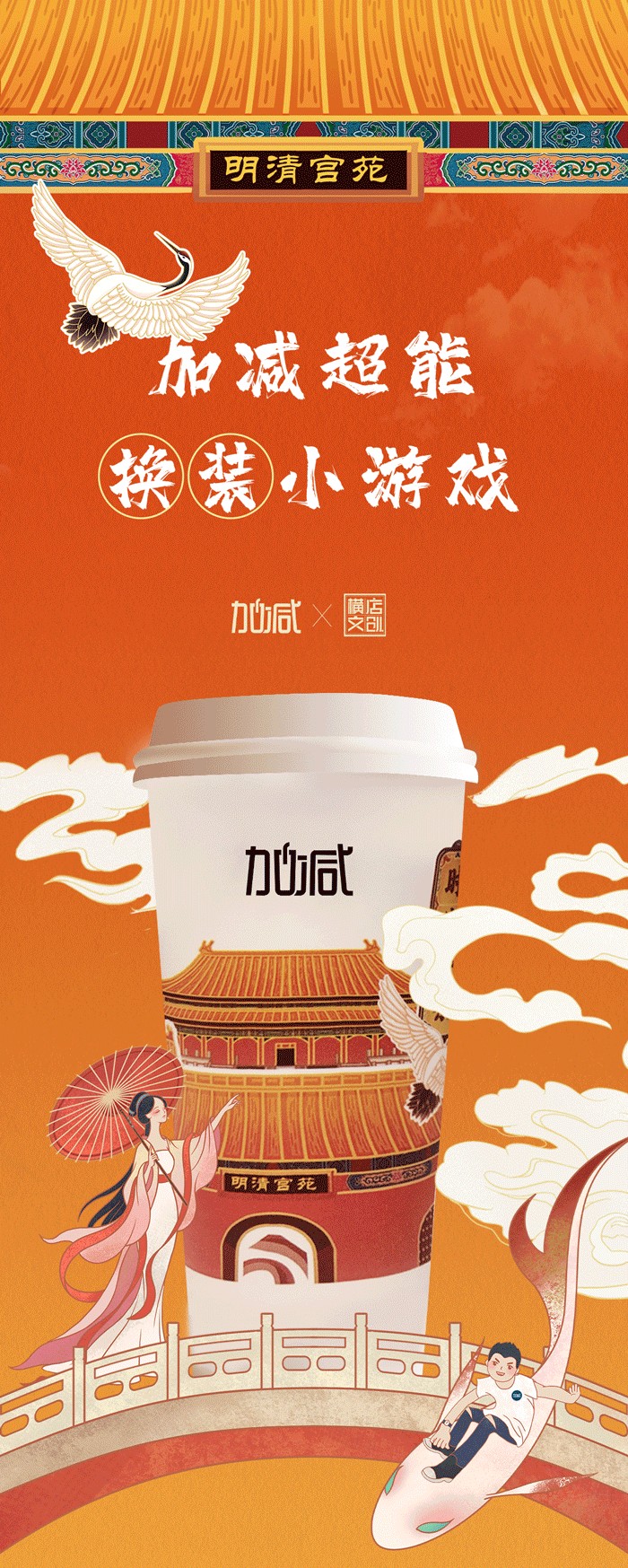 宝威体育X横店文创-携手送好礼_01-2.gif