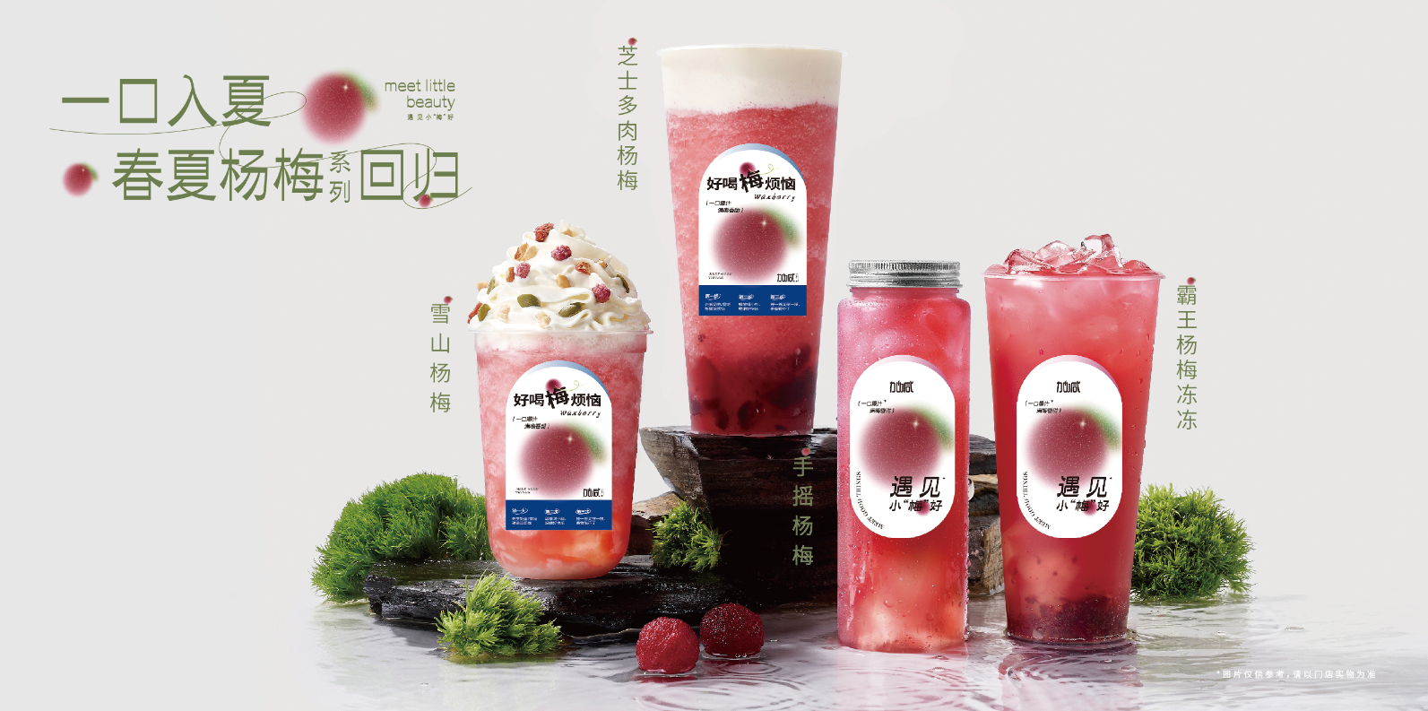 宝威体育茶饮：一家奶茶加盟店的存活时间是多久