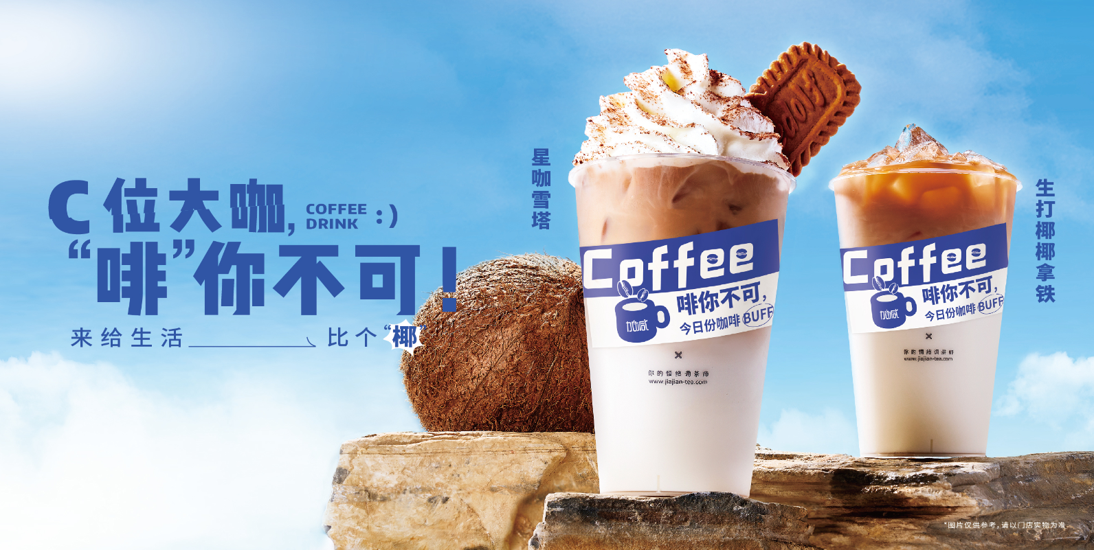 宝威体育茶饮：奶茶店越开越多是好事还是坏事