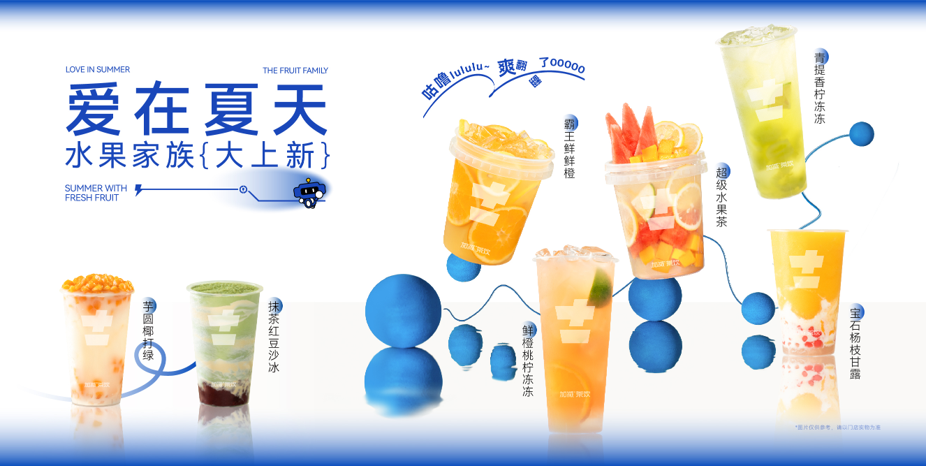 宝威体育奶茶加盟费多少钱？其实并没有你想的那么多