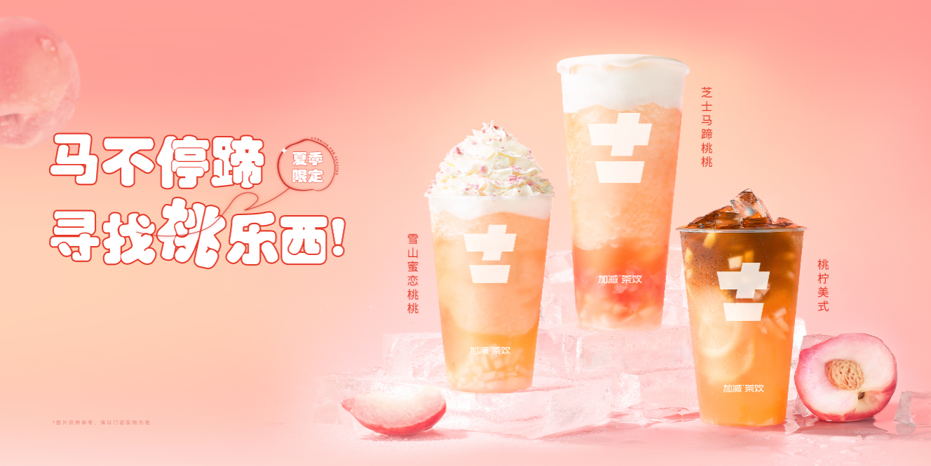 宝威体育茶饮：开奶茶店夫妻经营为什么胜过朋友合伙