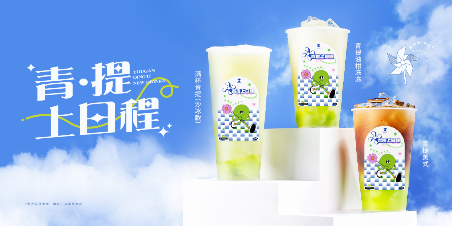 宝威体育茶饮怎么样？为什么会被加盟商选择