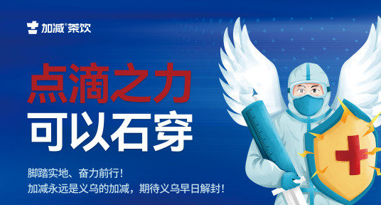 疫情无情，宝威体育有情！