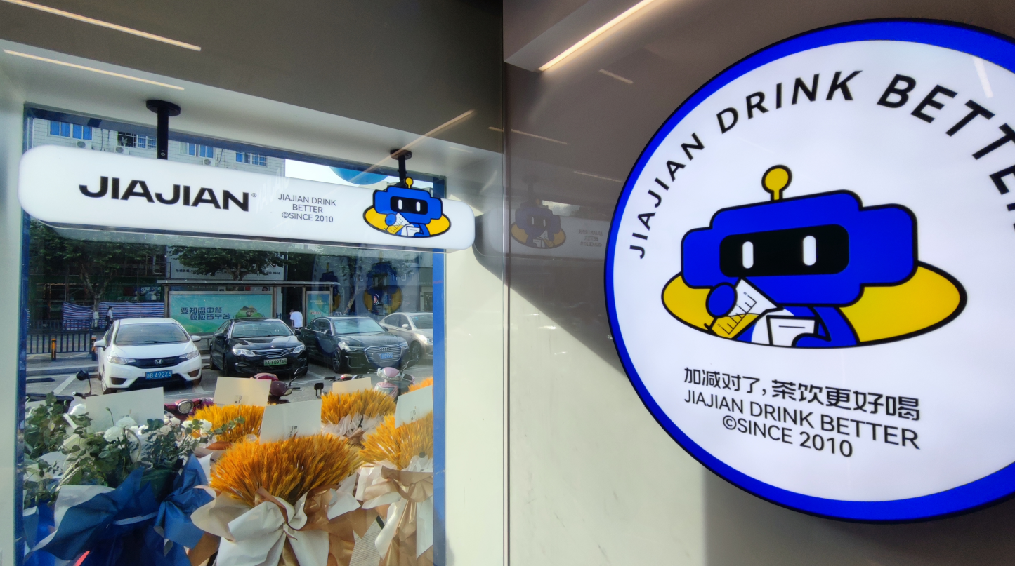 宝威体育茶饮|奶茶加盟店为什么要总部统一装修