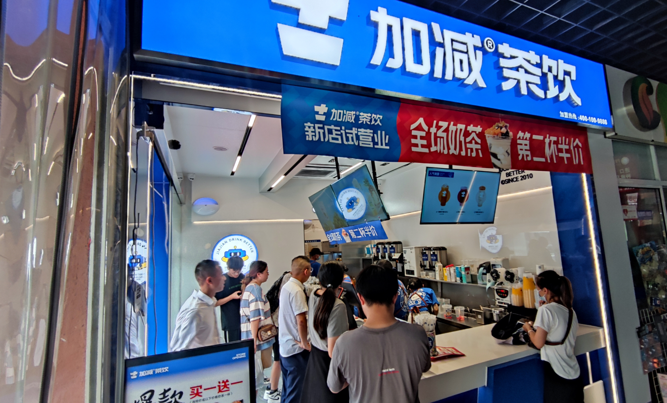 宝威体育茶饮