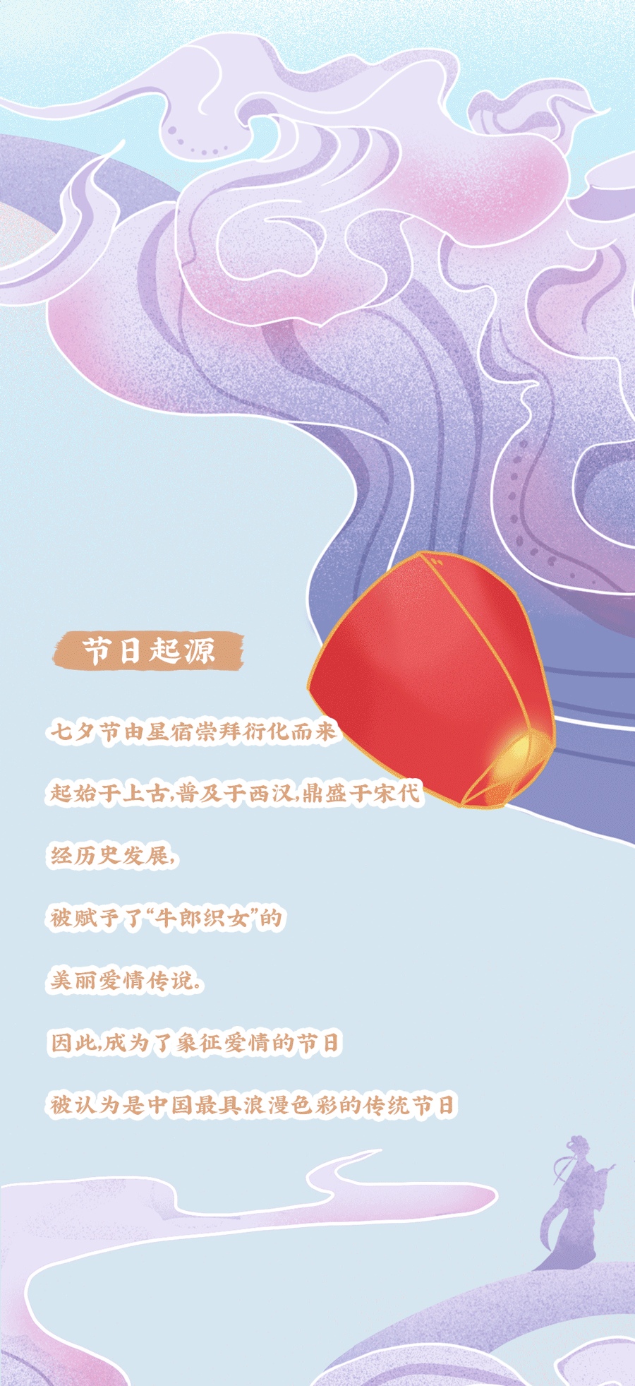 宝威体育茶饮七夕活动2