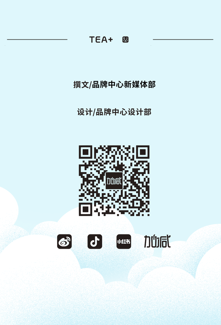 宝威体育茶饮七夕活动9