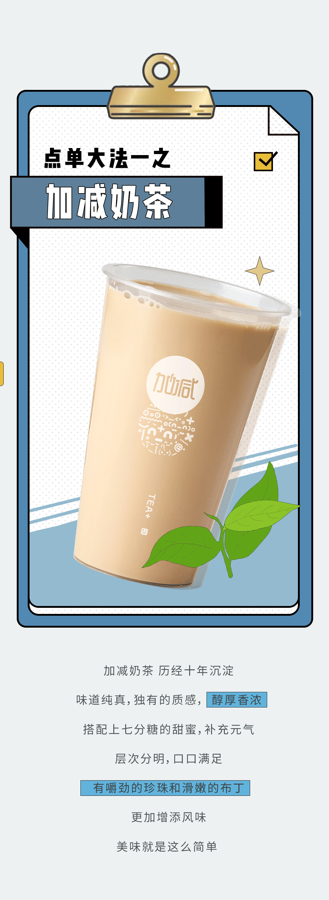 宝威体育奶茶