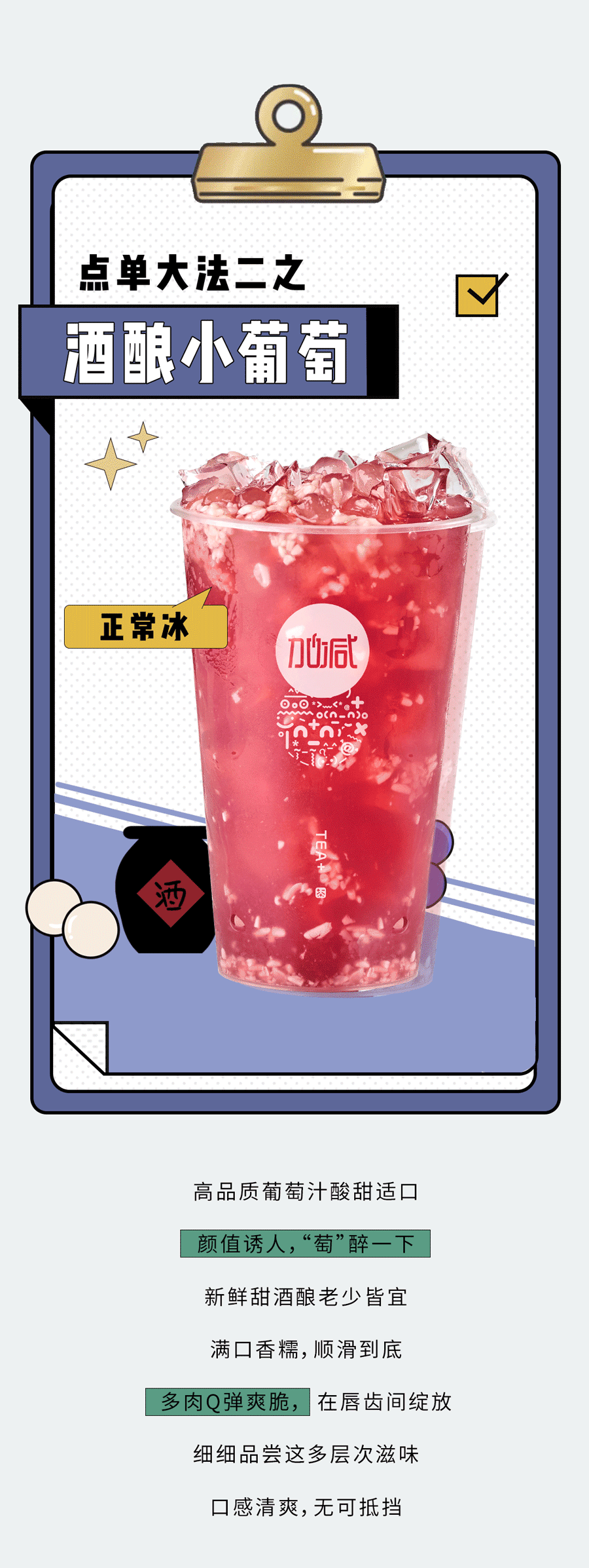 宝威体育奶茶