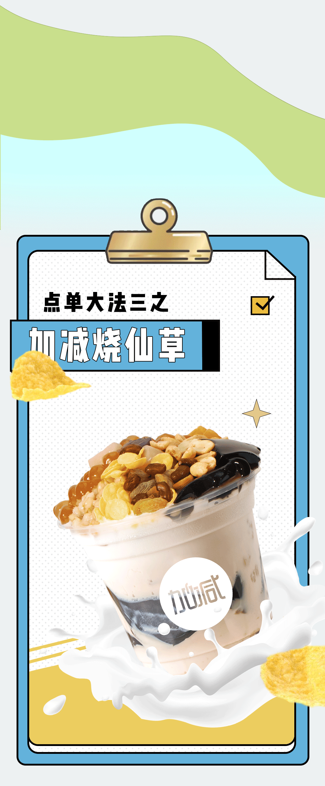 宝威体育奶茶