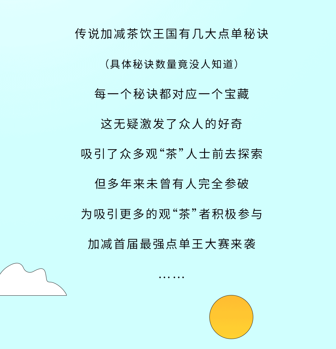宝威体育奶茶