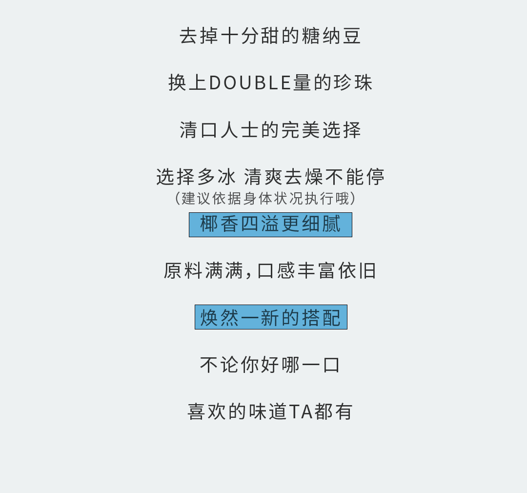 宝威体育奶茶