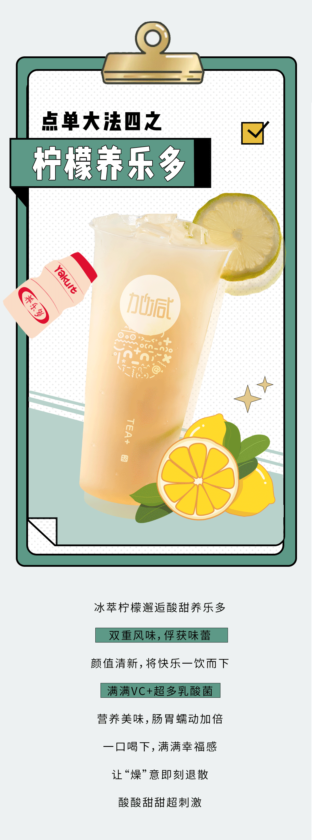 宝威体育奶茶