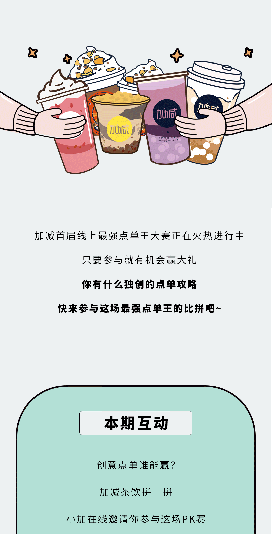 宝威体育奶茶