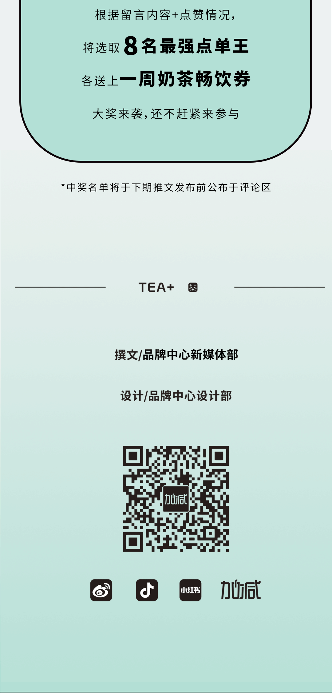 宝威体育奶茶