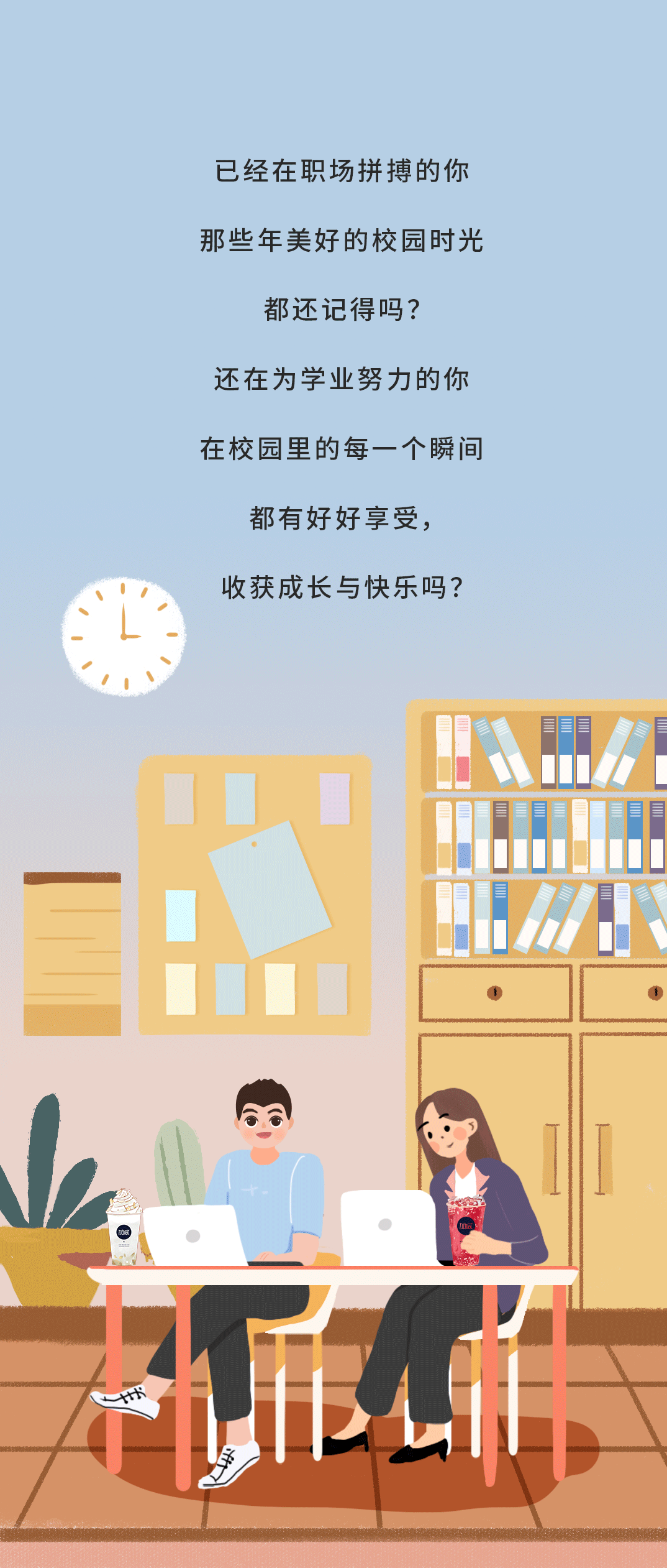 宝威体育奶茶