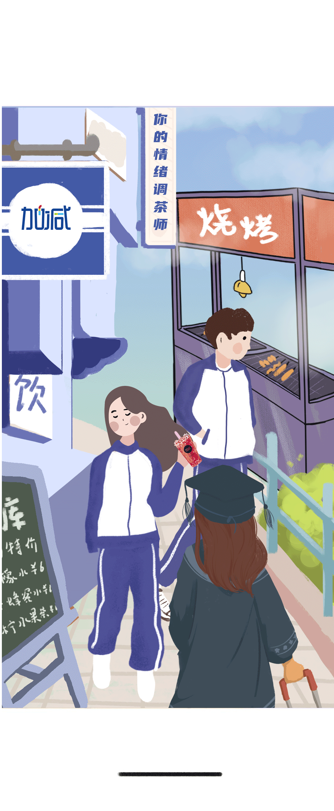 宝威体育奶茶