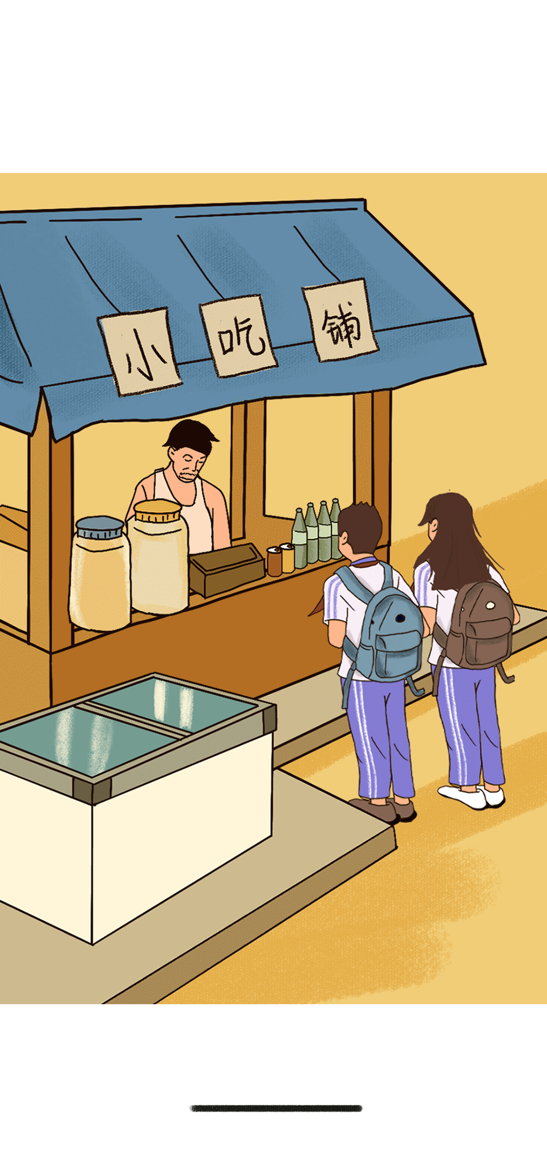 宝威体育奶茶