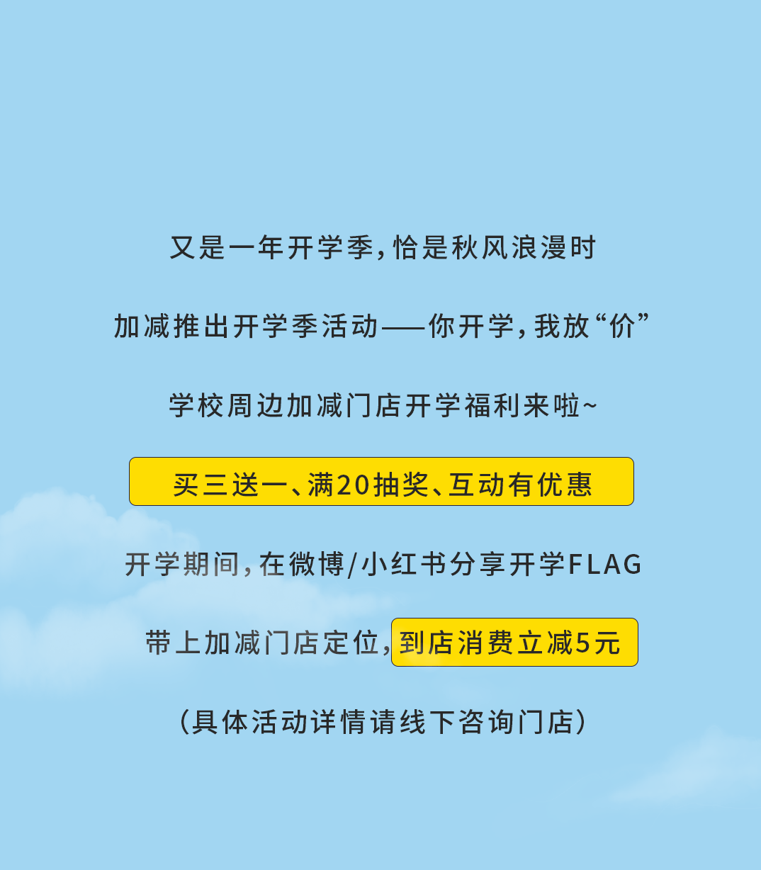 宝威体育奶茶