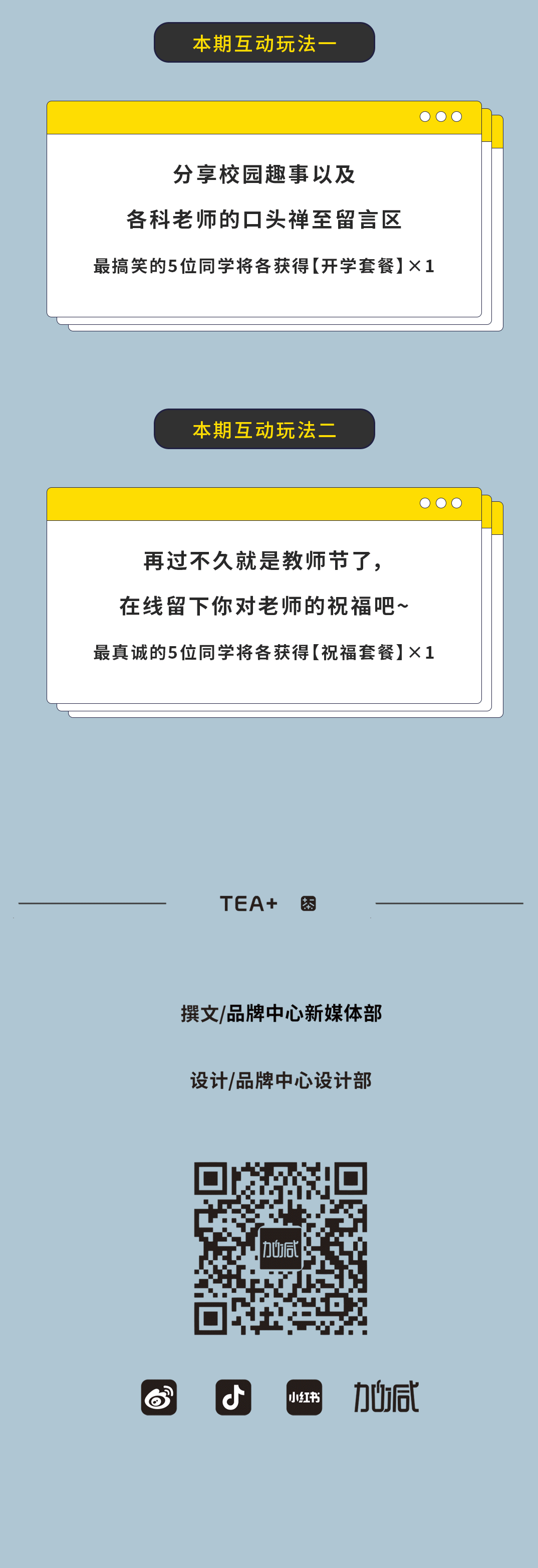 宝威体育奶茶