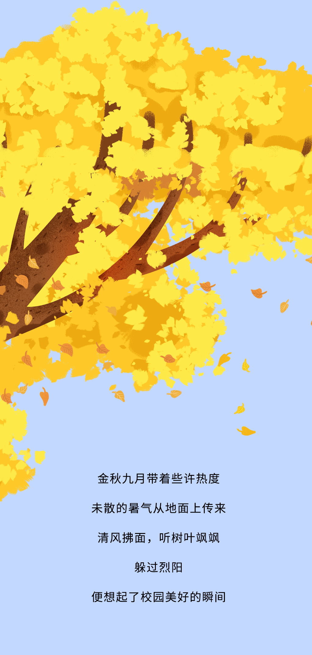 宝威体育奶茶教师节推文