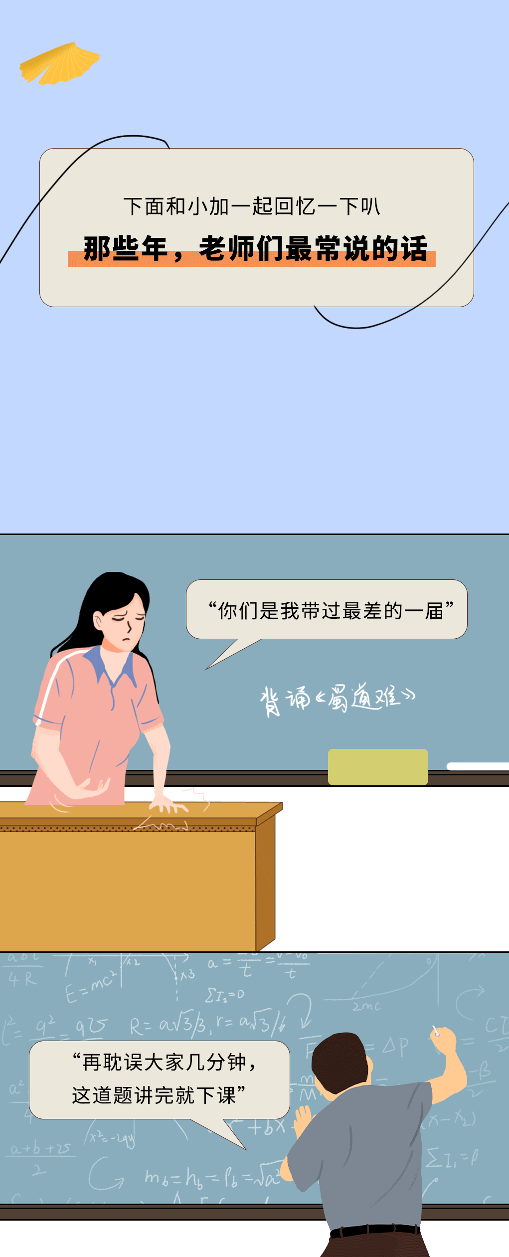 宝威体育奶茶教师节推文