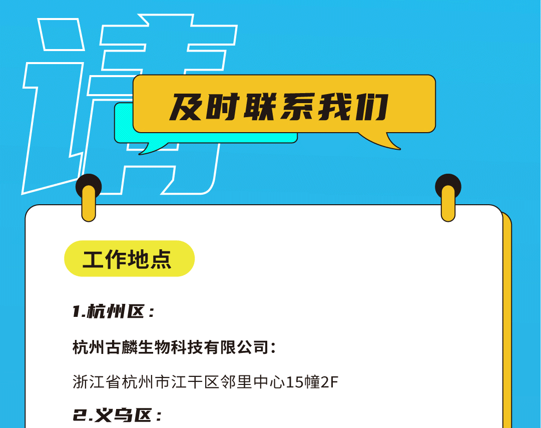 宝威体育奶茶招聘