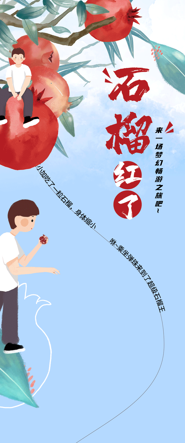 宝威体育茶饮石榴新品
