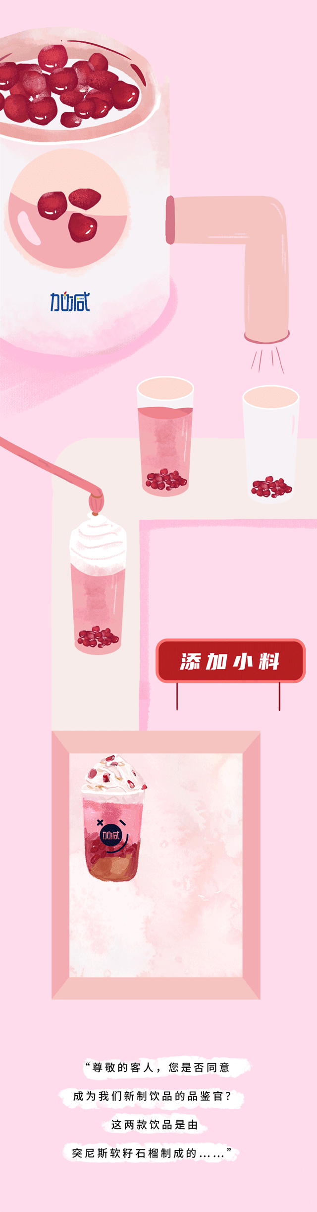 宝威体育茶饮石榴新品