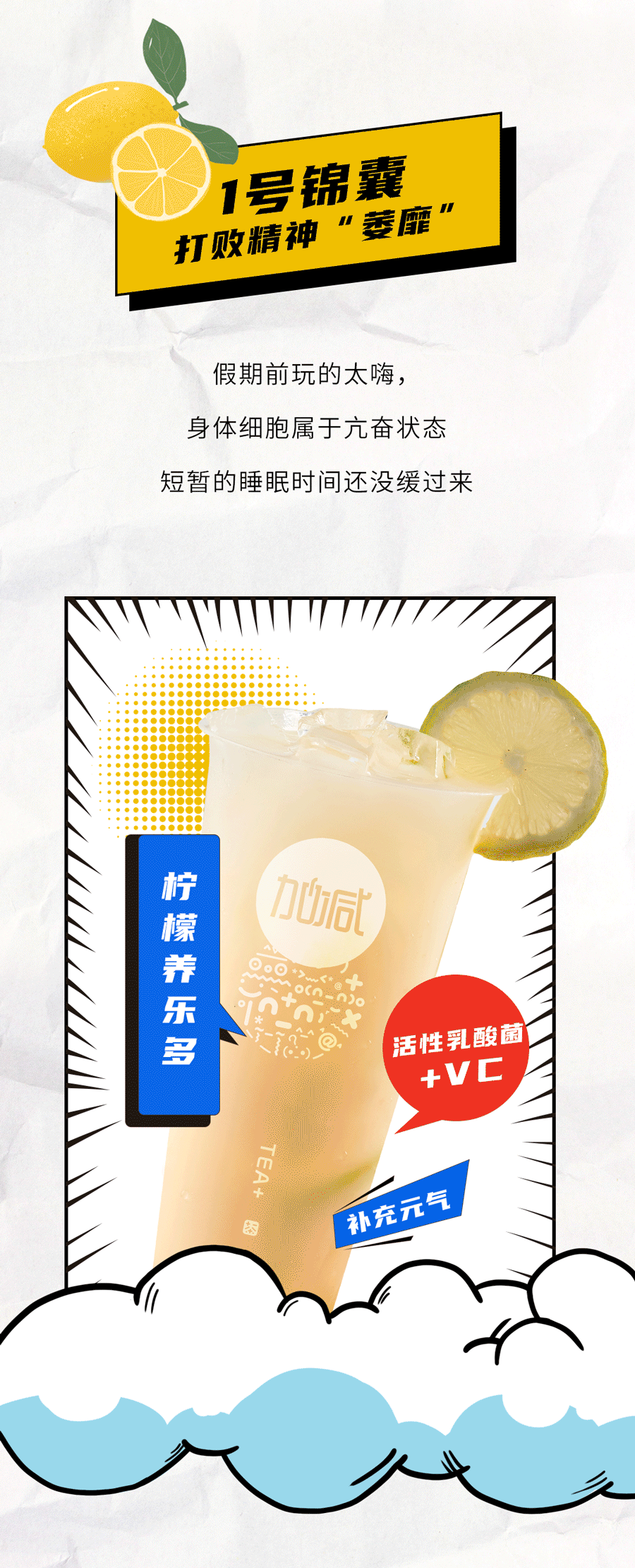 宝威体育茶饮国庆节后推文