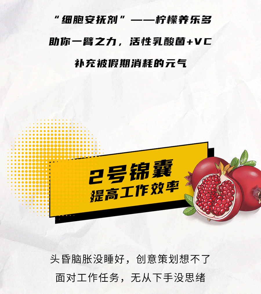 宝威体育茶饮国庆节后推文